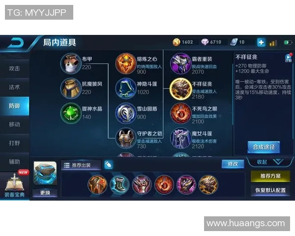 王者荣耀战术解析IG战队区域防守体系的成功经验与策略探讨