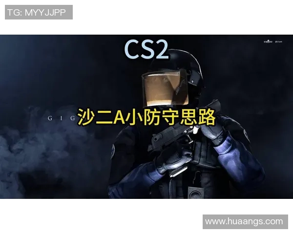 CSGO战术解析:深入探讨IG战队的区域防守策略与执行细节 CSGO战术解析:深入探讨IG战队的区域防守策略与执行细节