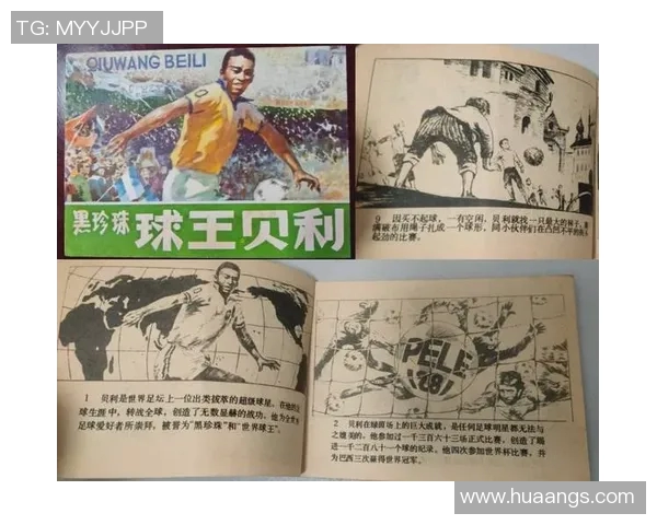 动漫中那些令人难忘的足球明星角色名字盘点与解析 动漫中那些令人难忘的足球明星角色名字盘点与解析